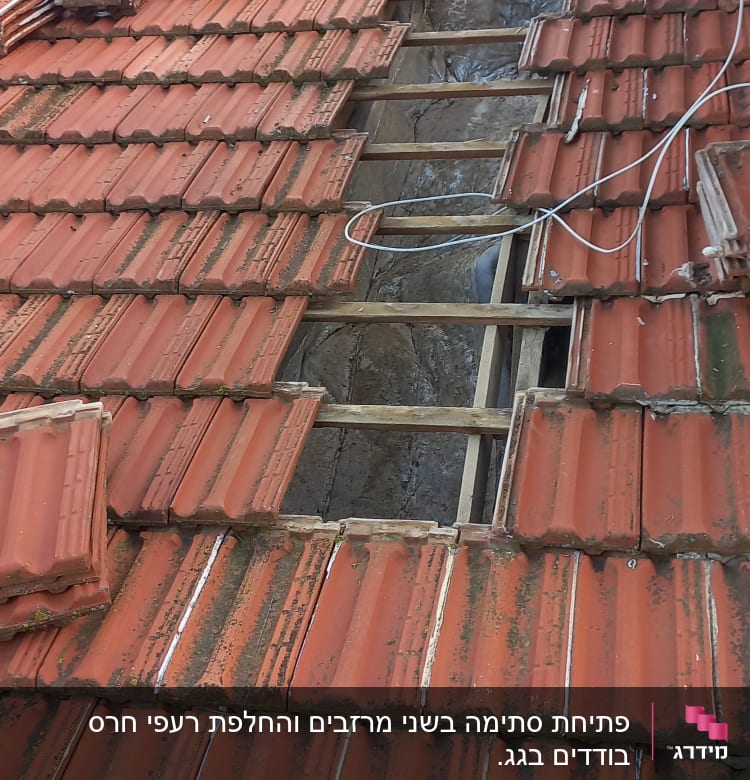 רעפים שבורים וחסרים על גג רעפים אדום